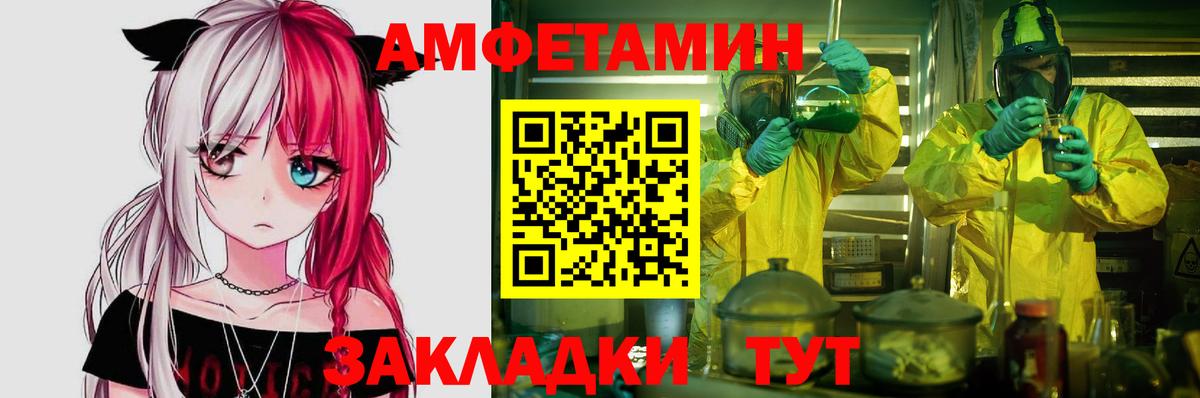 АМФ Premium  Amphetamine  АМФ  Тайшет  Вход с VPN 