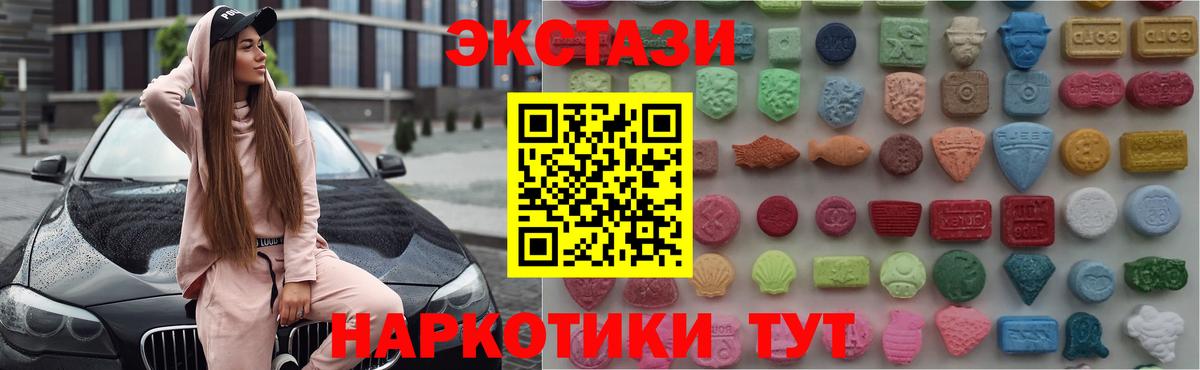Ecstasy  ЭКСТАЗИ DUBAI  Вход с VPN  Тайшет  цены   Экстази Дубай 