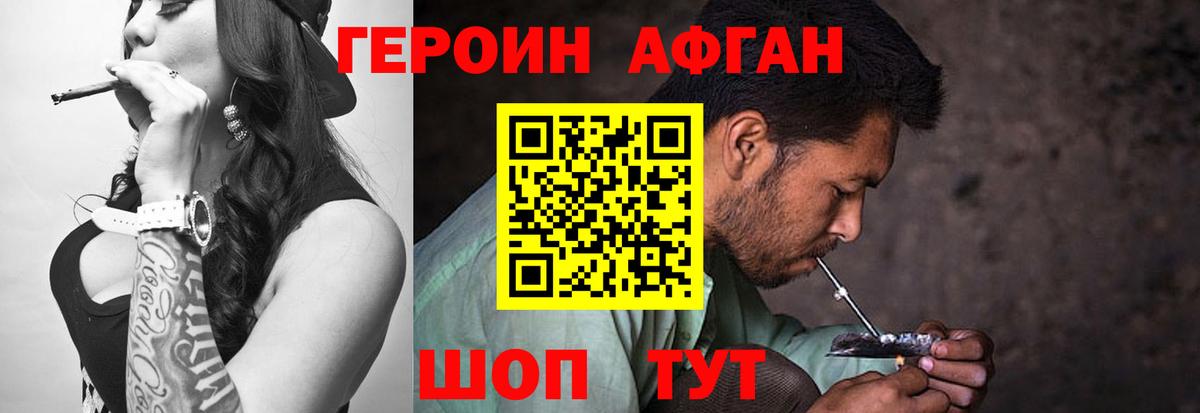 Тайшет  ГЕРОИН гречка  Вход с VPN 