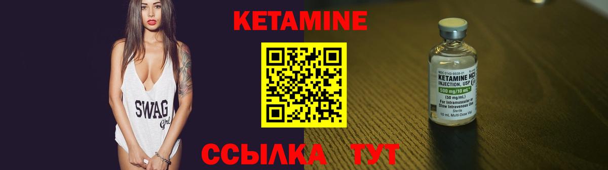 Кетамин ketamine  КЕТАМИН VHQ  Вход с VPN  Тайшет 