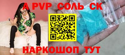 прущие крисы Новодвинск