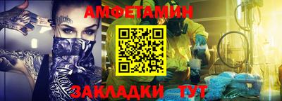 первитин Новозыбков