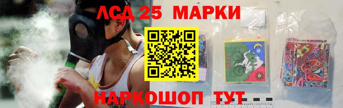 LSD-25 экстази кислота  Вход с VPN  LSD-25 экстази кислота  Тайшет 