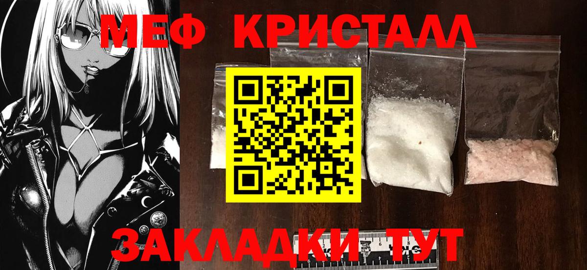 Тайшет  Меф мяу мяу  Меф  Вход с VPN  Меф 