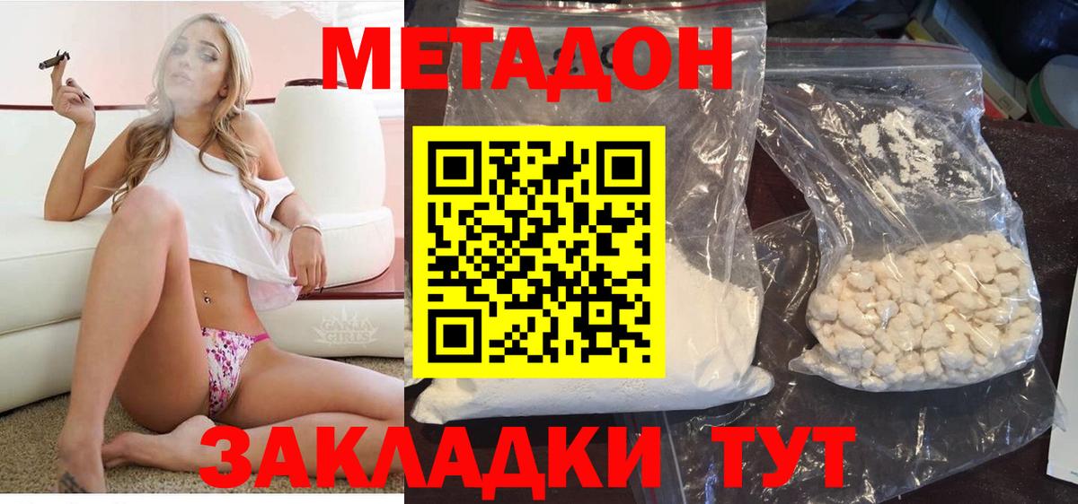 Метадон мёд  Метадон белоснежный  Тайшет  Вход с VPN 