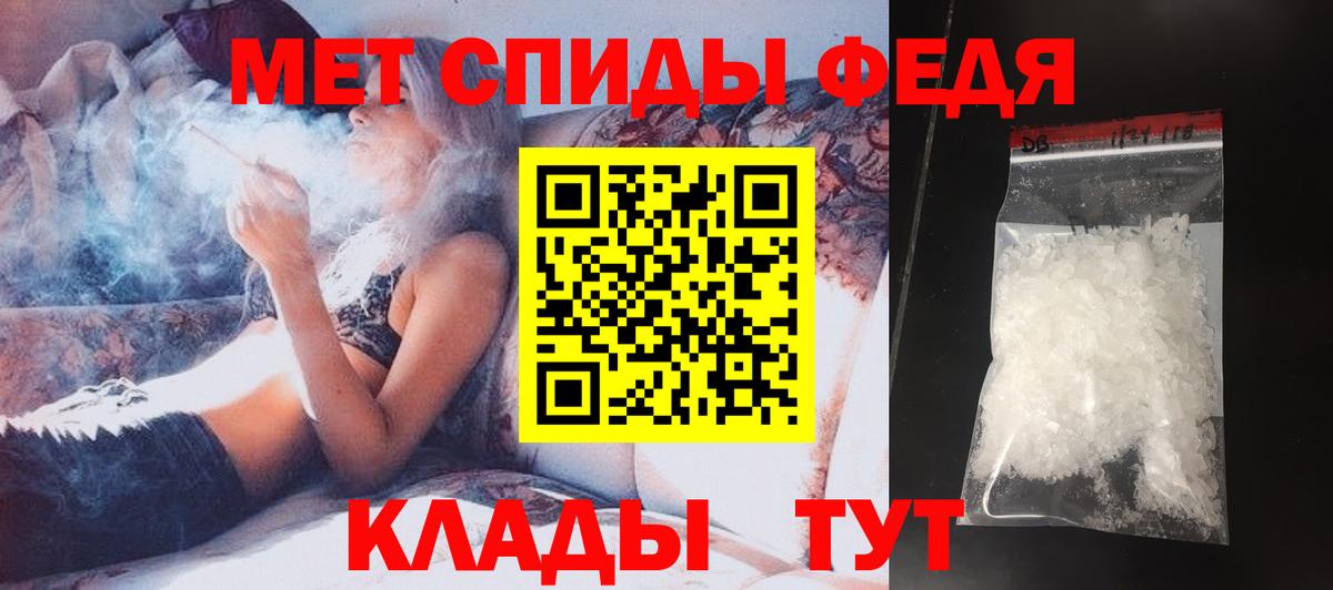 МЕТАМФЕТАМИН кристалл  Вход с VPN  Тайшет  МЕТАМФЕТАМИН кристалл 