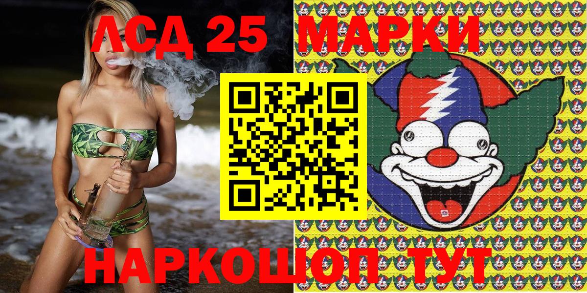 Наркотические марки 1,5мг Тайшет